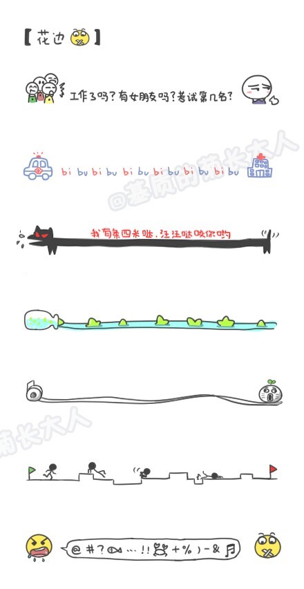 〔转〕萌萌哒简笔画99张哦～ 第92步