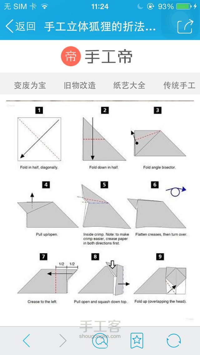 折纸c小狐狸（转） 第1步