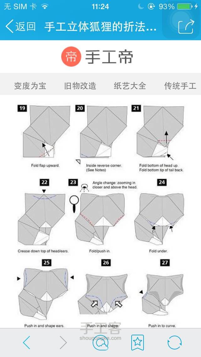 折纸c小狐狸（转） 第3步