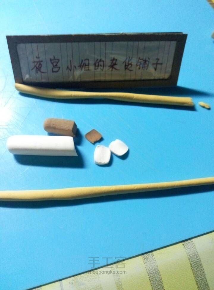 深夜美食 第4步