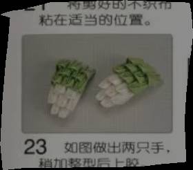 、三角插蓝胖子哆啦、 第4步