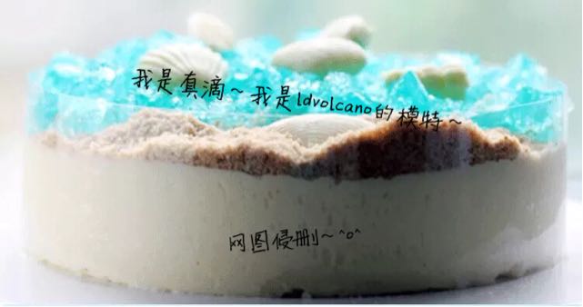 粘土梦幻海洋慕斯酸奶蛋糕 第4步