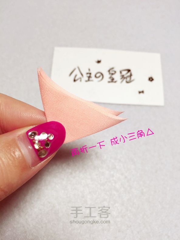 【公主手作】日式和风樱花发夹细工粉色花团和服浴衣cos头饰 第6步