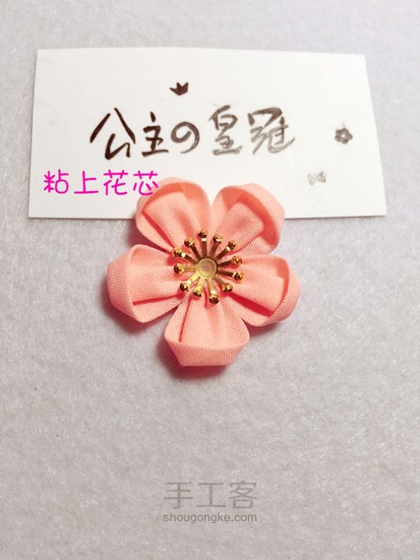 【公主手作】日式和风樱花发夹细工粉色花团和服浴衣cos头饰 第18步
