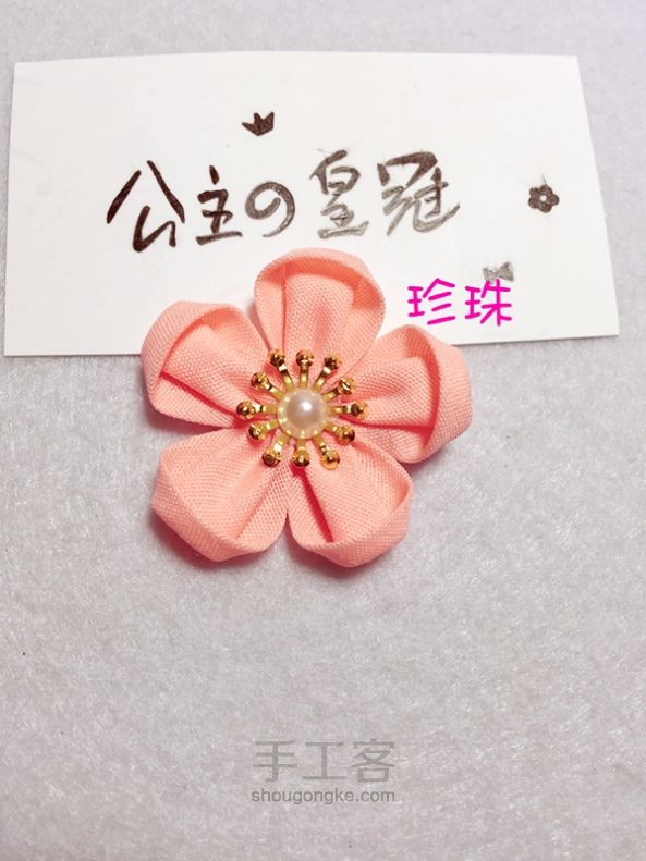 【公主手作】日式和风樱花发夹细工粉色花团和服浴衣cos头饰 第19步