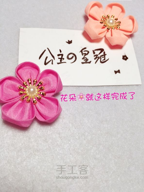 【公主手作】日式和风樱花发夹细工粉色花团和服浴衣cos头饰 第20步