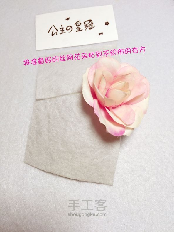 【公主手作】日式和风樱花发夹细工粉色花团和服浴衣cos头饰 第22步
