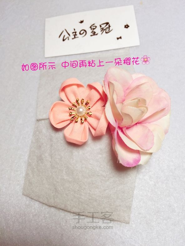 【公主手作】日式和风樱花发夹细工粉色花团和服浴衣cos头饰 第23步