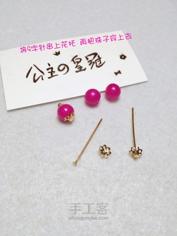 【公主手作】日式和风樱花发夹细工粉色花团和服浴衣cos头饰 第27步