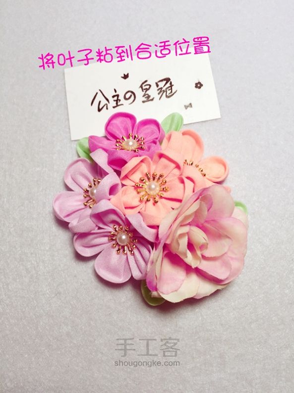 【公主手作】日式和风樱花发夹细工粉色花团和服浴衣cos头饰 第26步