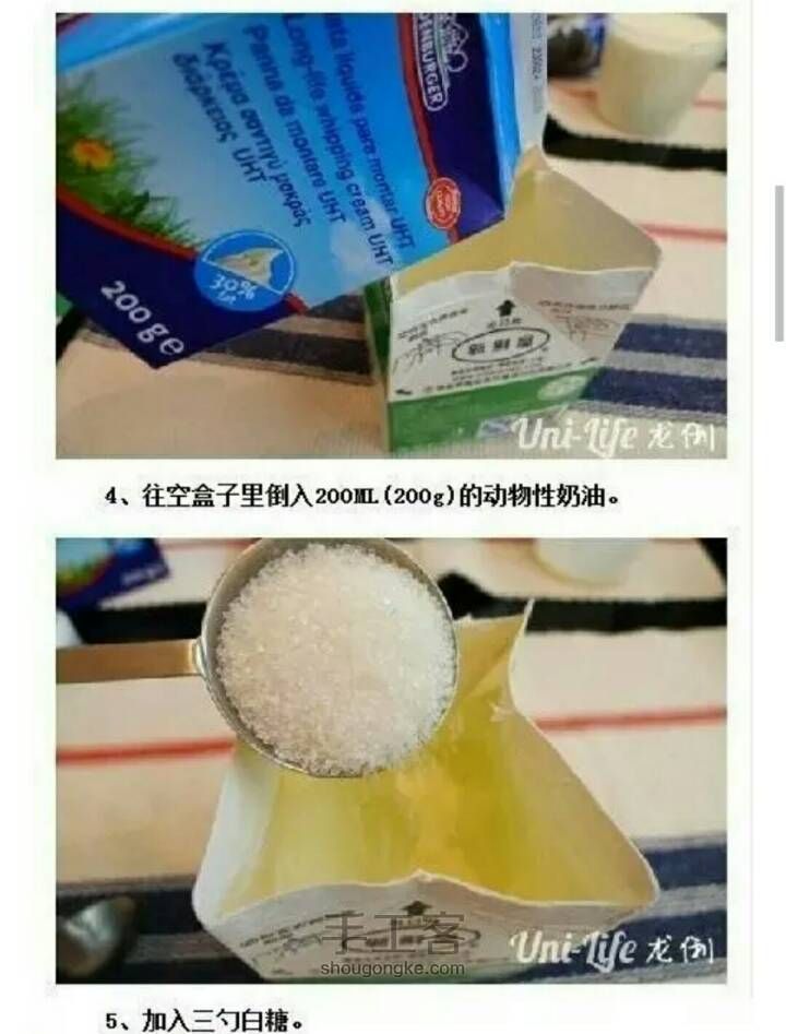 （转）制作美味的奥利奥冰激凌 第1步