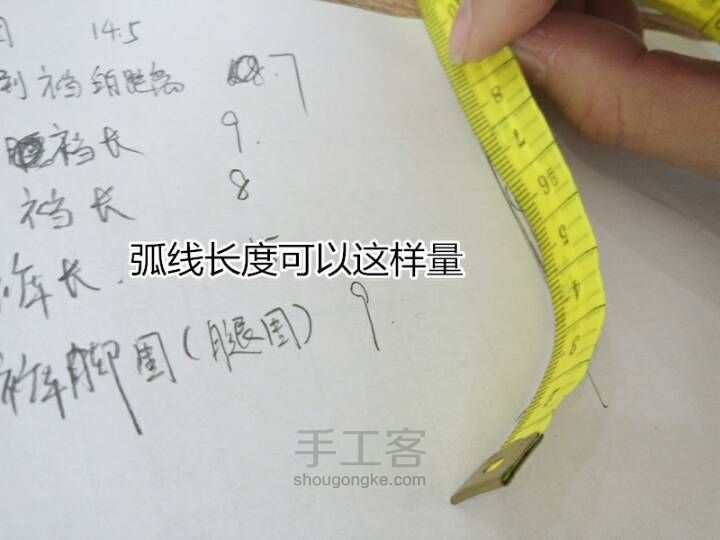 bjd娃娃灯笼裤（南瓜裤）做法 第12步