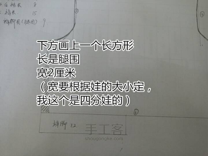 bjd娃娃灯笼裤（南瓜裤）做法 第16步