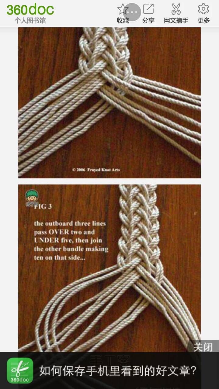 各种结绳基础，搜集版 第12步