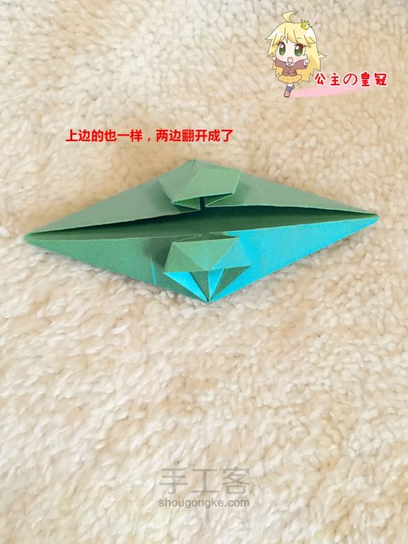 【公主手作】雨伞折纸手工教程(小洋伞) 第10步