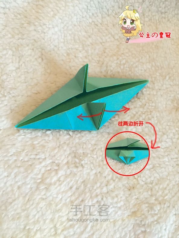 【公主手作】雨伞折纸手工教程(小洋伞) 第8步