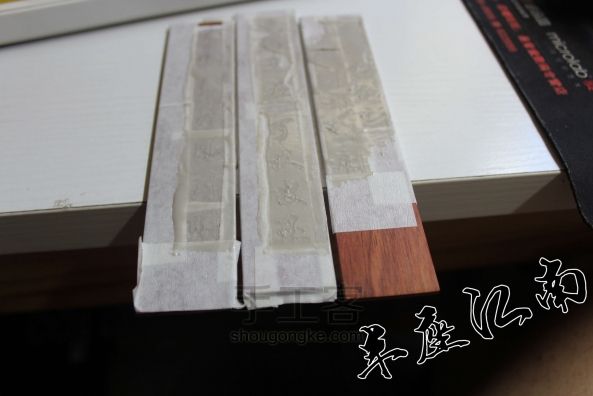 【半座江南】手刻木质书签 第9步
