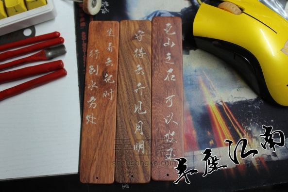 【半座江南】手刻木质书签 第12步