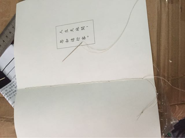 手工本子教程 第5步