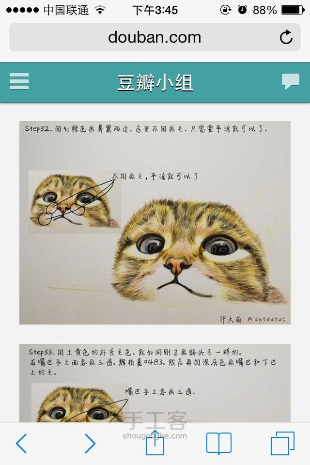 新手教你画出萌萌哒的猫猫 第33步