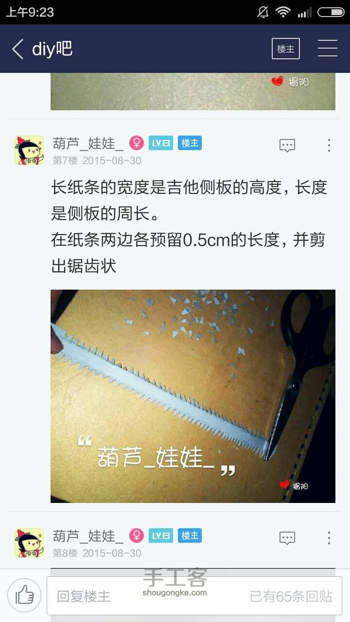 萌萌哒的小吉他 第4步