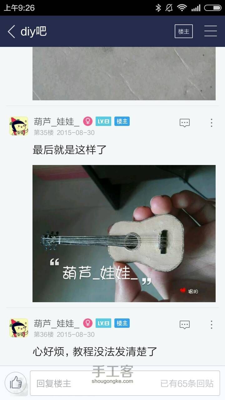 萌萌哒的小吉他 第17步