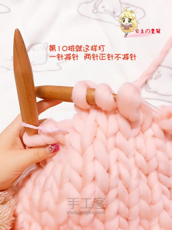 【公主手作】韩版金喜善同款粗棒针毛线编织魔女帽制作教程 第24步