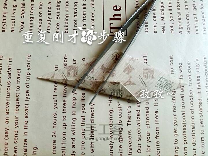 [原创]折纸刺猬花球 第7步