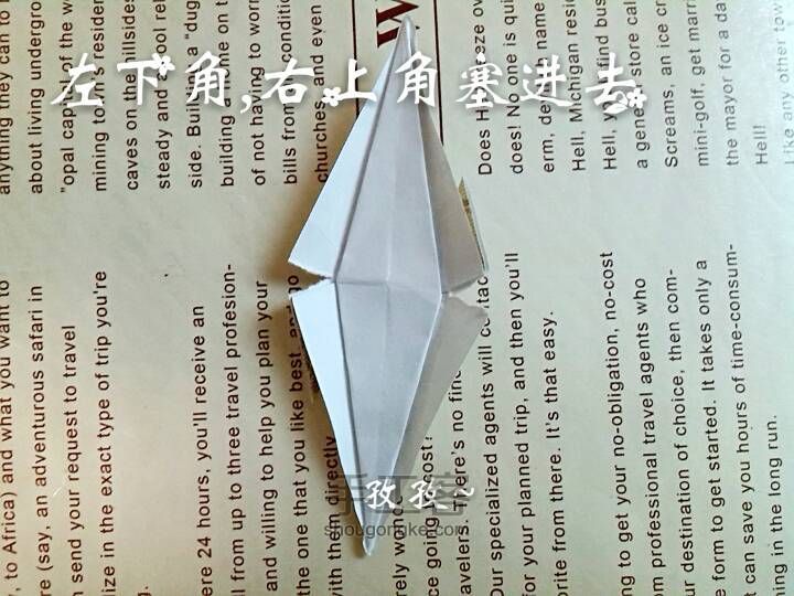 [原创]折纸刺猬花球 第13步