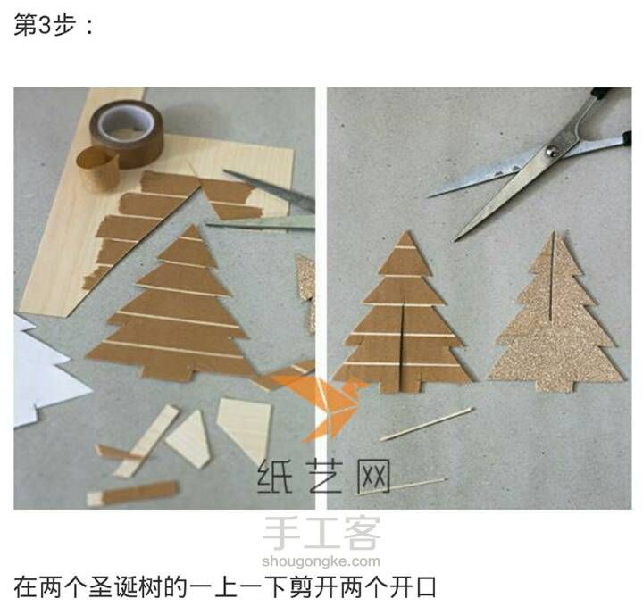 立体剪纸圣诞树（转） 第3步