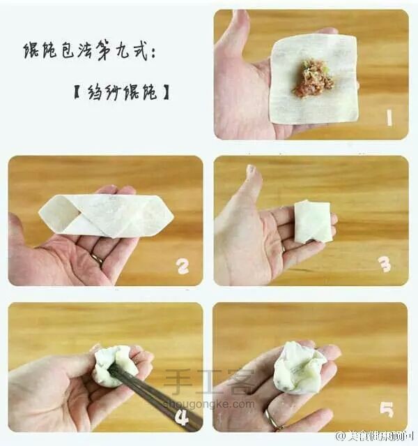 馄饨的10种经典包法（转） 第8步
