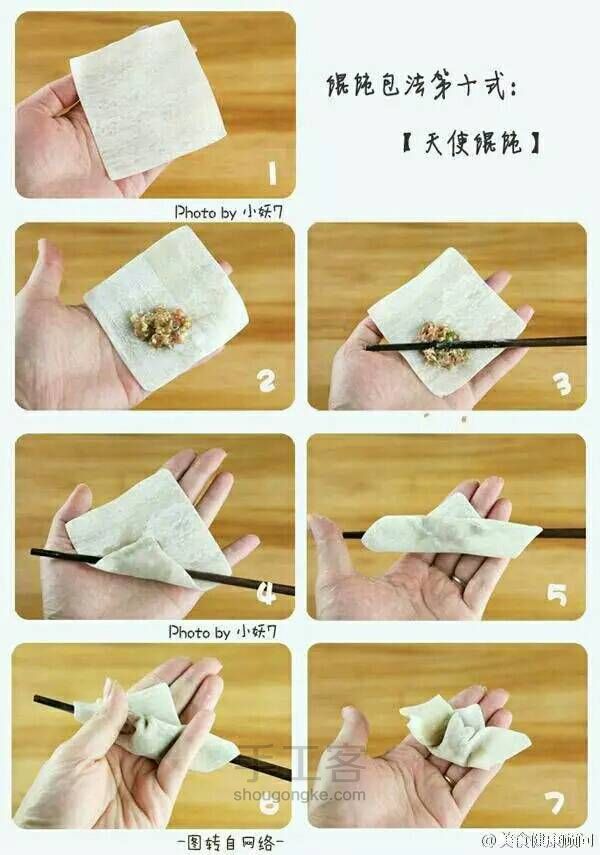 馄饨的10种经典包法（转） 第9步