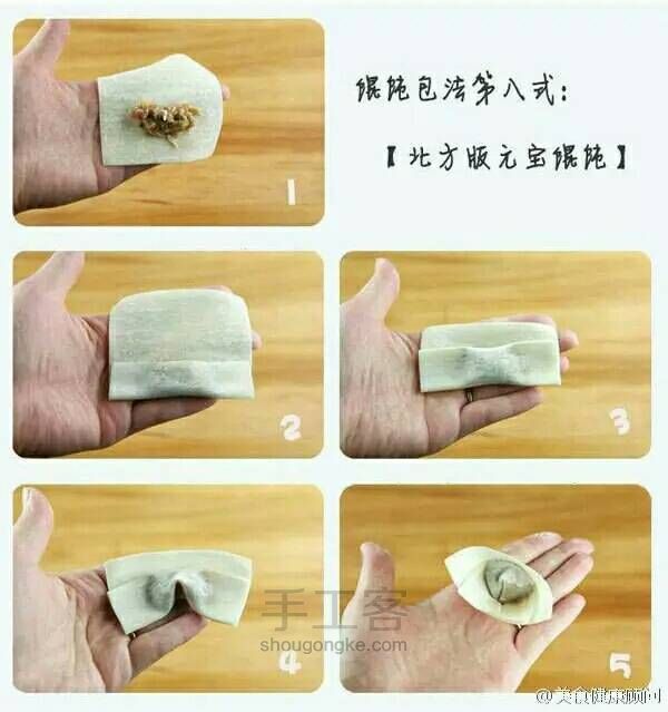 馄饨的10种经典包法（转） 第7步