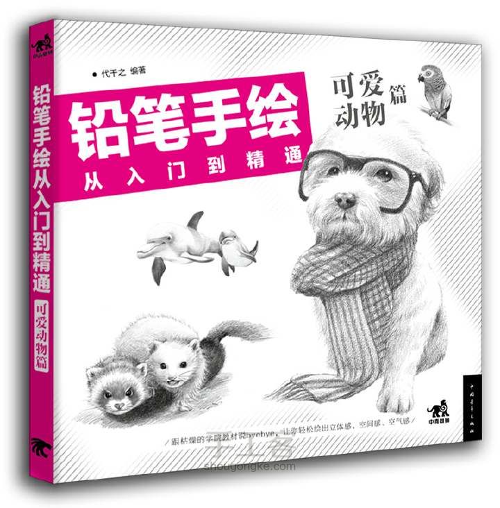 鼠绘中国风漫画1 第5步