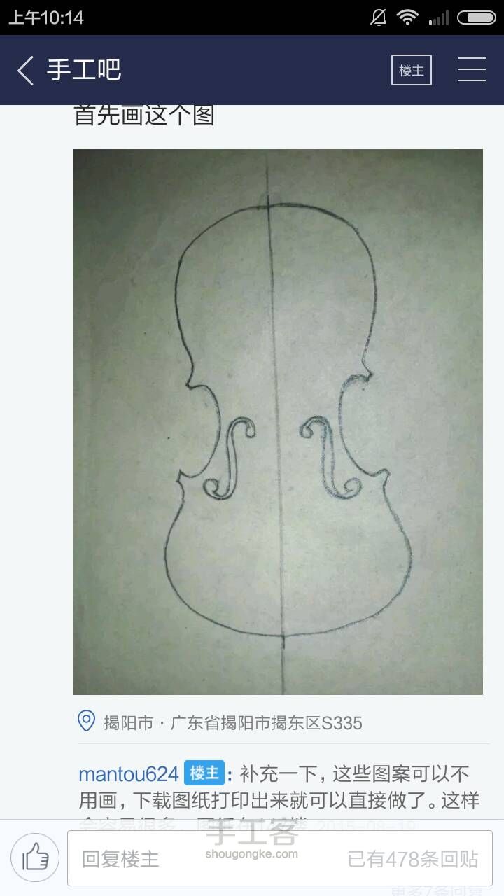 优雅的小提琴（转） 第4步