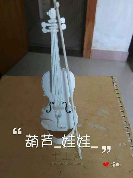 优雅的小提琴（转） 第27步