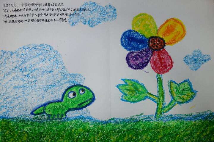 手绘绘本彩虹色的花 第5步