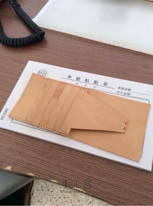 简单长夹 第4步