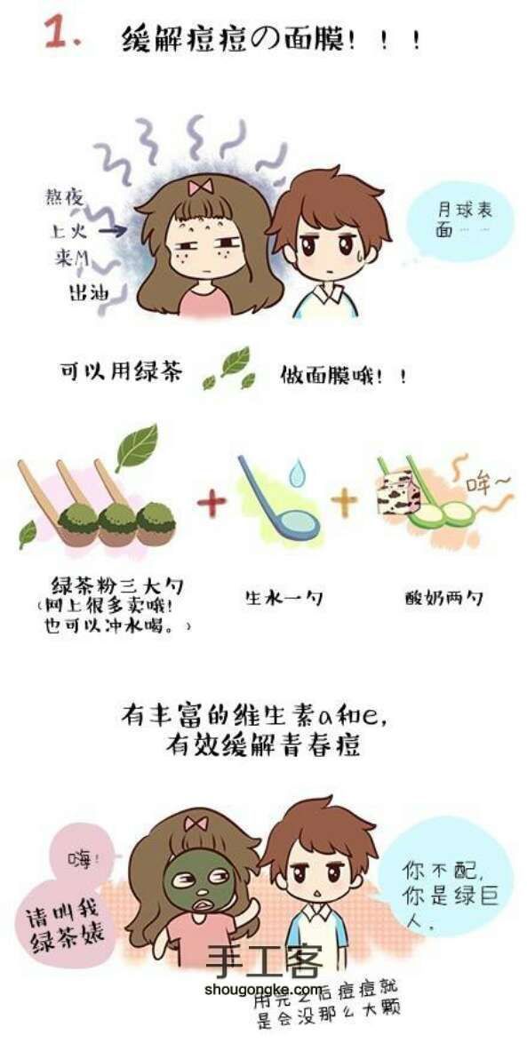 很齐全的美食教程，转的 第11步