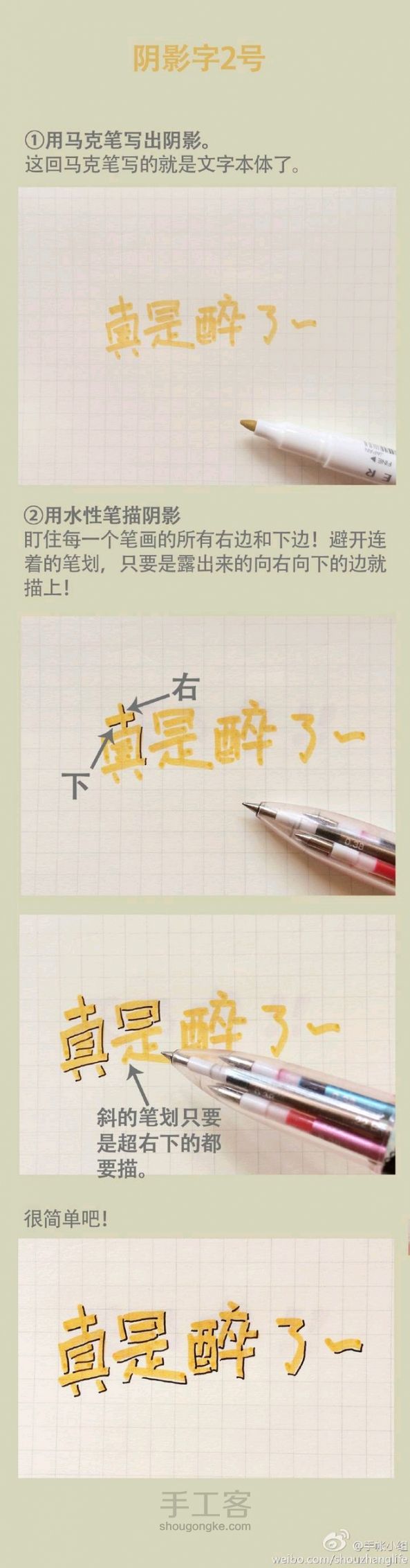 【转载】字体设计 第8步