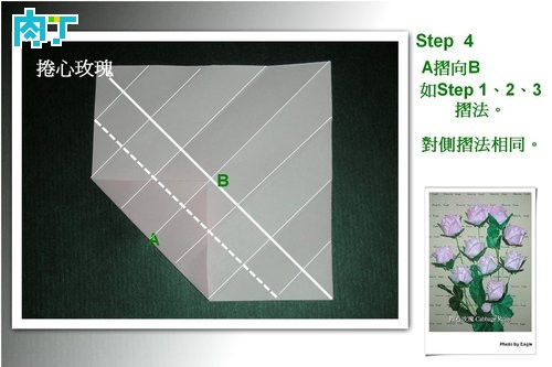 玫瑰花 第4步