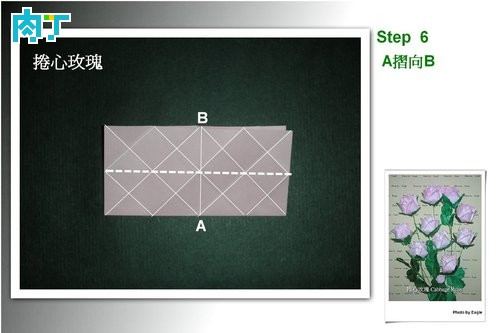 玫瑰花 第6步