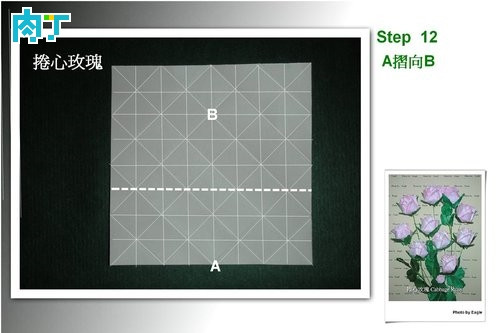 玫瑰花 第12步