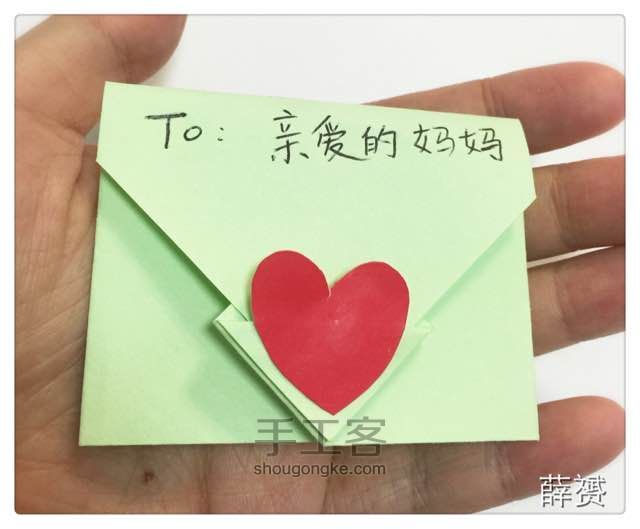（信封系列四）一款简易信封的折法 第12步
