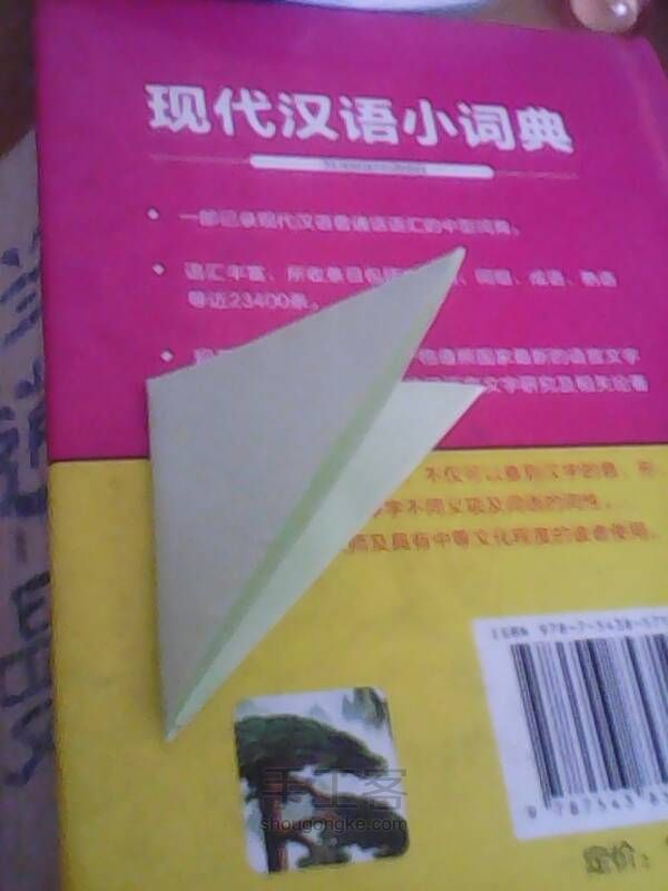 超容易圣诞树1 第3步