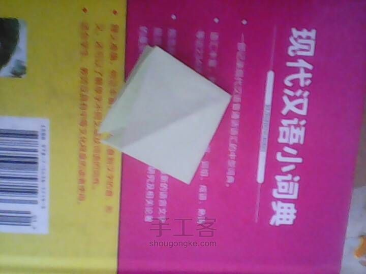超容易圣诞树1 第5步