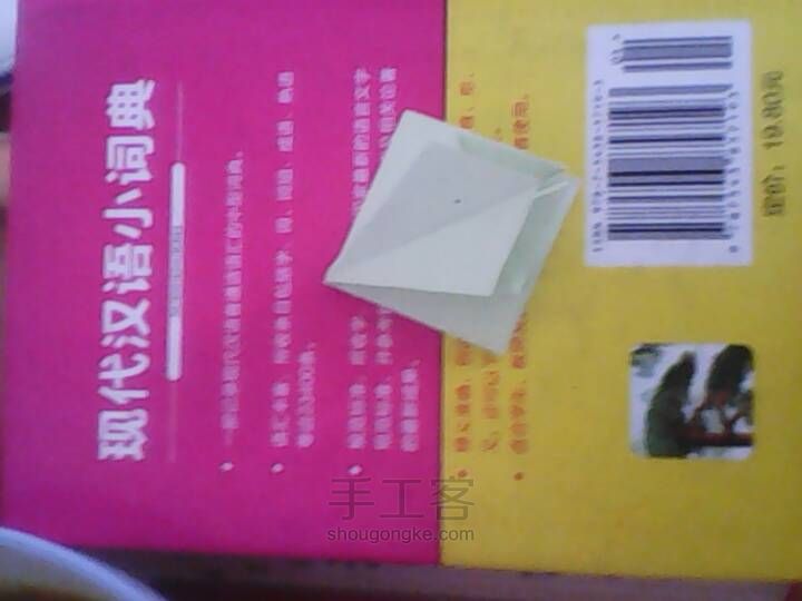 超容易圣诞树1 第8步