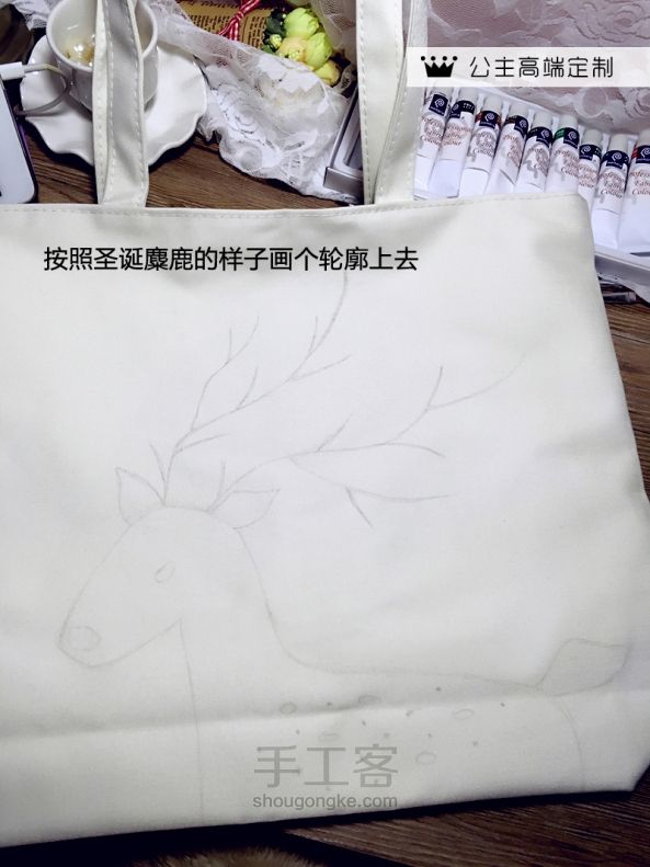 【公主手作】圣诞麋鹿手绘帆布包包【可定制】 第3步