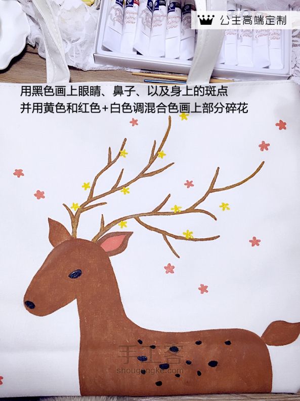 【公主手作】圣诞麋鹿手绘帆布包包【可定制】 第7步