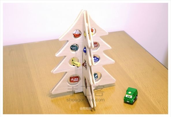 【Merry Christmas】—— 挂满车车的圣诞树  第12步